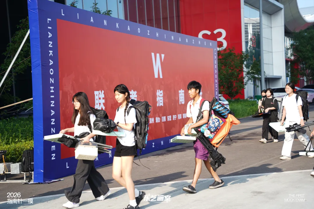 乐艺画室2026第一次模拟考试纪实-第18张图片-四季读书网 乐艺画室2026第一次模拟考试纪实-第18张图片-四季读书网