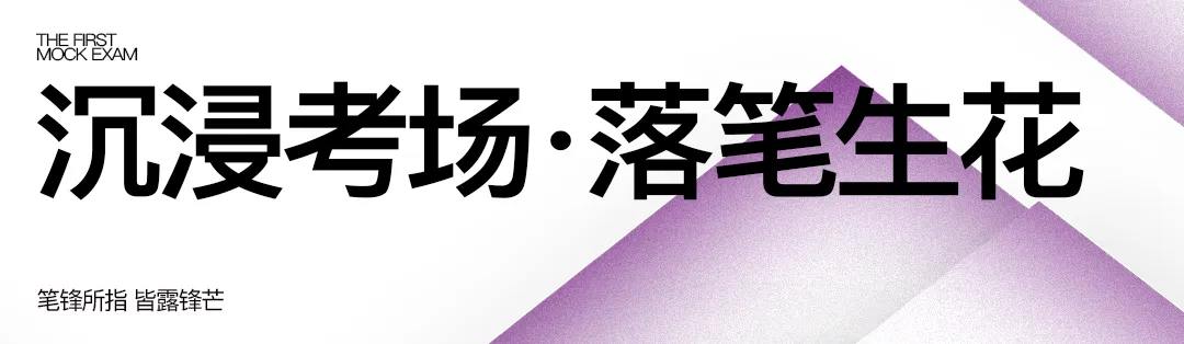 乐艺画室2026第一次模拟考试纪实-第41张图片-四季读书网 乐艺画室2026第一次模拟考试纪实-第41张图片-四季读书网