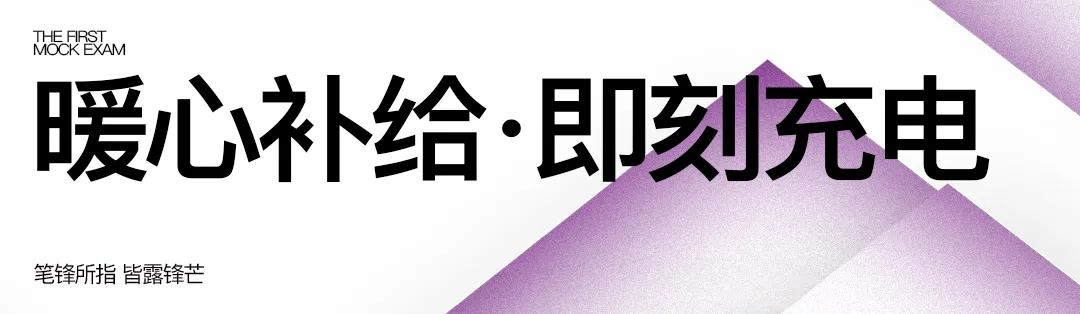 乐艺画室2026第一次模拟考试纪实-第60张图片-四季读书网 乐艺画室2026第一次模拟考试纪实-第60张图片-四季读书网