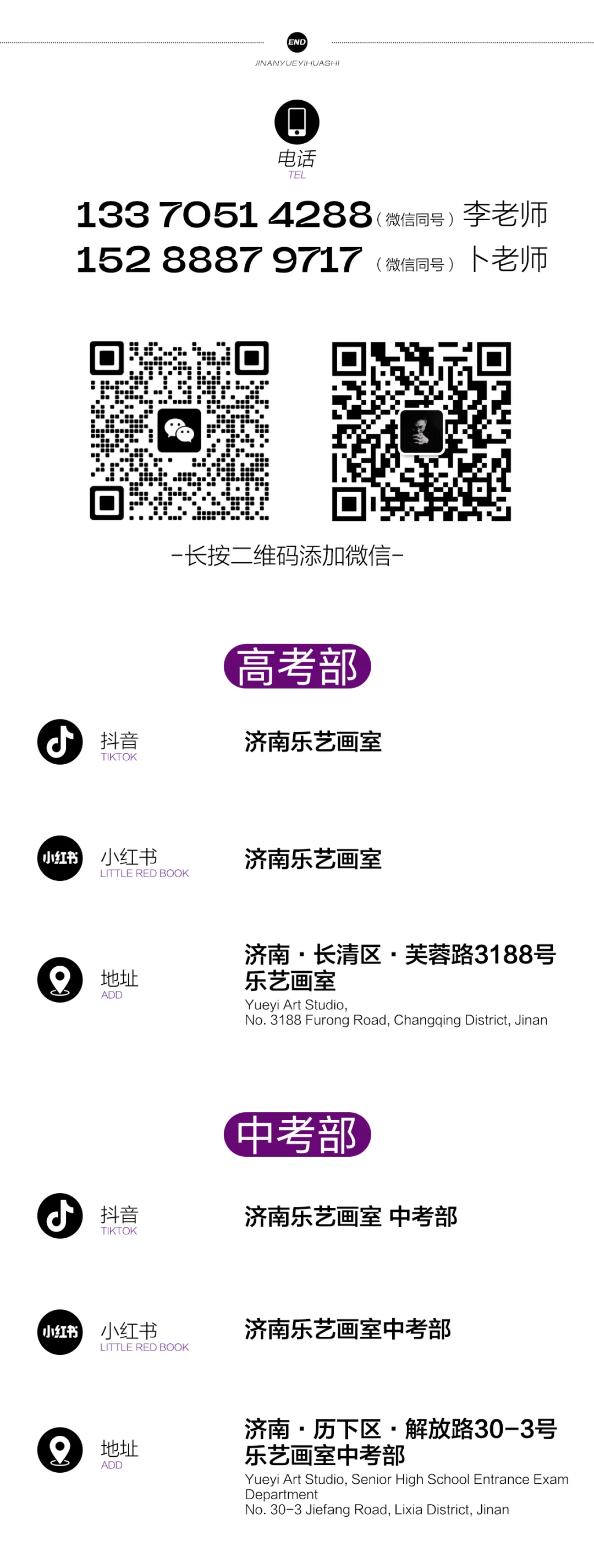 乐艺画室2026第一次模拟考试纪实-第84张图片-四季读书网 乐艺画室2026第一次模拟考试纪实-第84张图片-四季读书网
