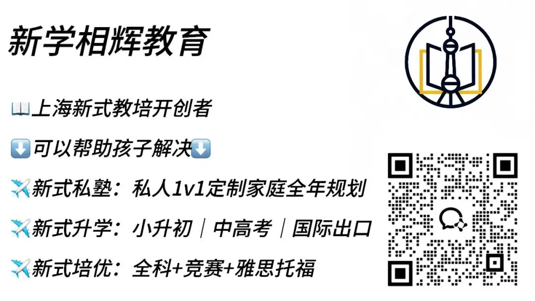 上海中考黑话盘点-第3张图片-四季读书网