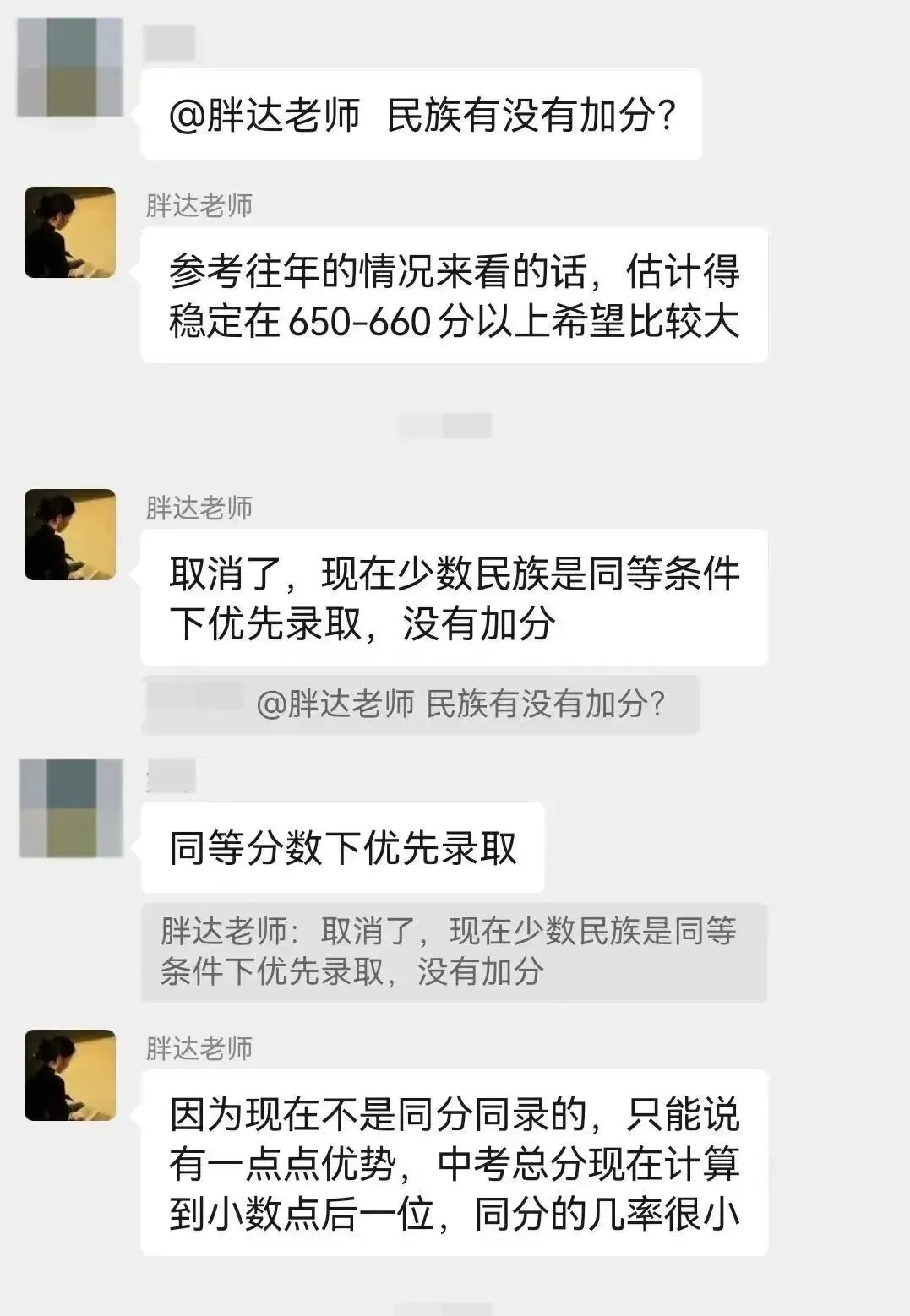 珠海中考政策交流分享!进群获取中考数据、高中录取等最新资讯-第5张图片-四季读书网 珠海中考政策交流分享!进群获取中考数据、高中录取等最新资讯-第5张图片-四季读书网