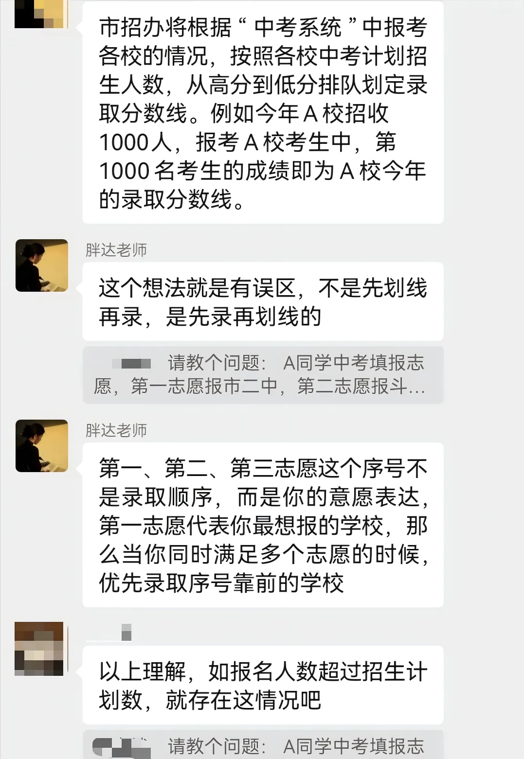 珠海中考政策交流分享!进群获取中考数据、高中录取等最新资讯-第6张图片-四季读书网 珠海中考政策交流分享!进群获取中考数据、高中录取等最新资讯-第6张图片-四季读书网