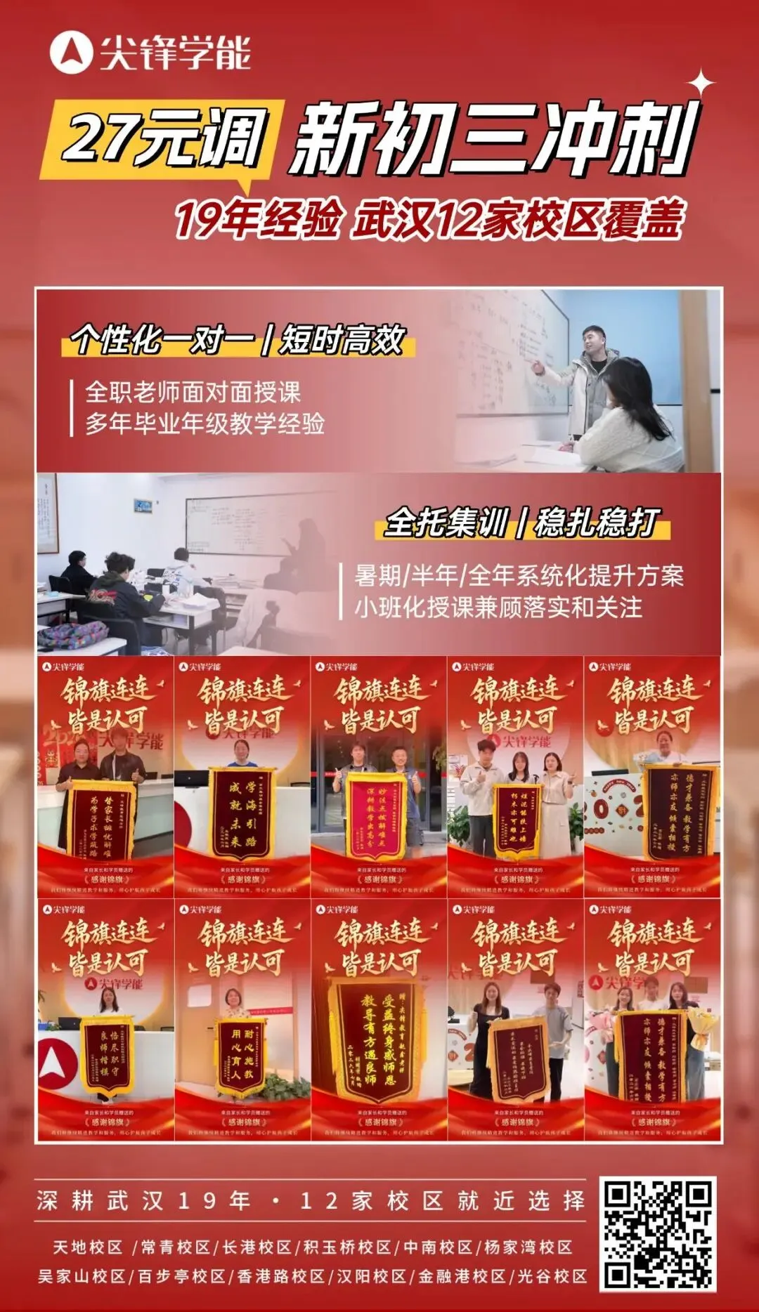 7.124%!2026武汉中考九大名高录取率出炉!考上九大名高到底有多难?-第6张图片-四季读书网 7.124%!2026武汉中考九大名高录取率出炉!考上九大名高到底有多难?-第6张图片-四季读书网