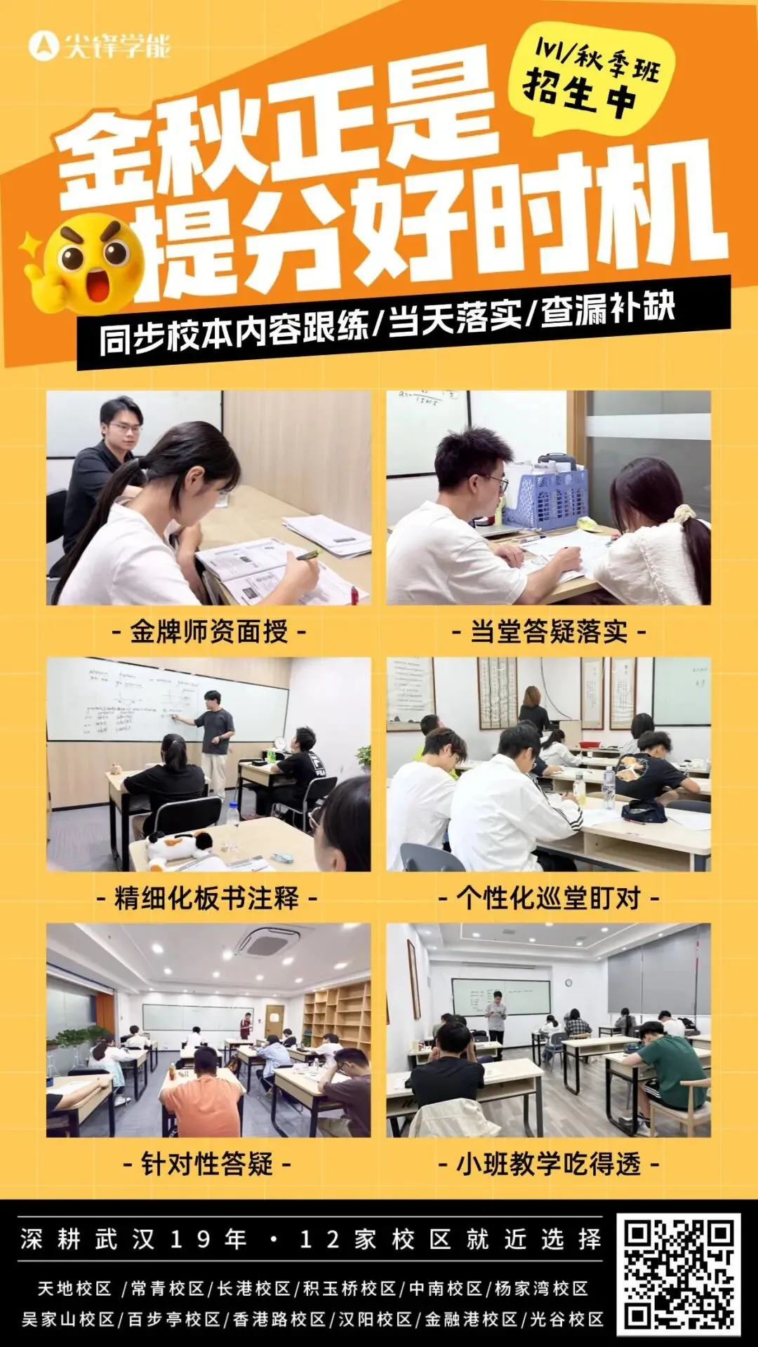 7.124%!2026武汉中考九大名高录取率出炉!考上九大名高到底有多难?-第7张图片-四季读书网 7.124%!2026武汉中考九大名高录取率出炉!考上九大名高到底有多难?-第7张图片-四季读书网