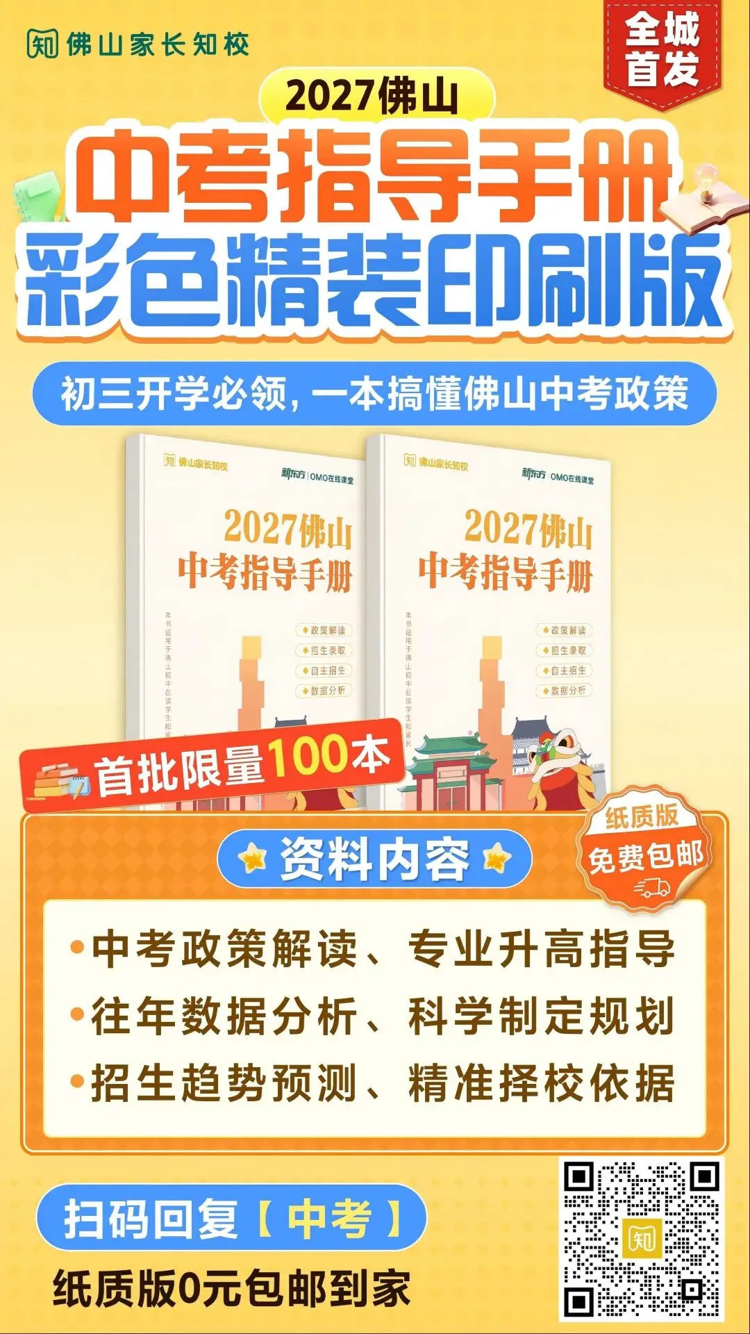 初三启用新教材!对2027年中考会有什么影响?初三数学新旧教材对比分析→-第13张图片-四季读书网 初三启用新教材!对2027年中考会有什么影响?初三数学新旧教材对比分析→-第13张图片-四季读书网