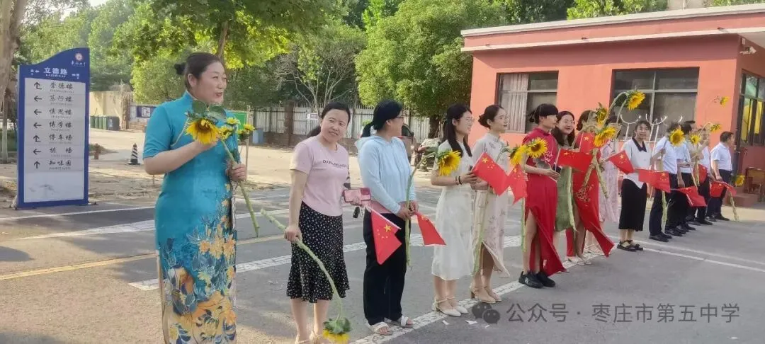回顾|枣庄五中2024年中考送考纪实-第6张图片-四季读书网