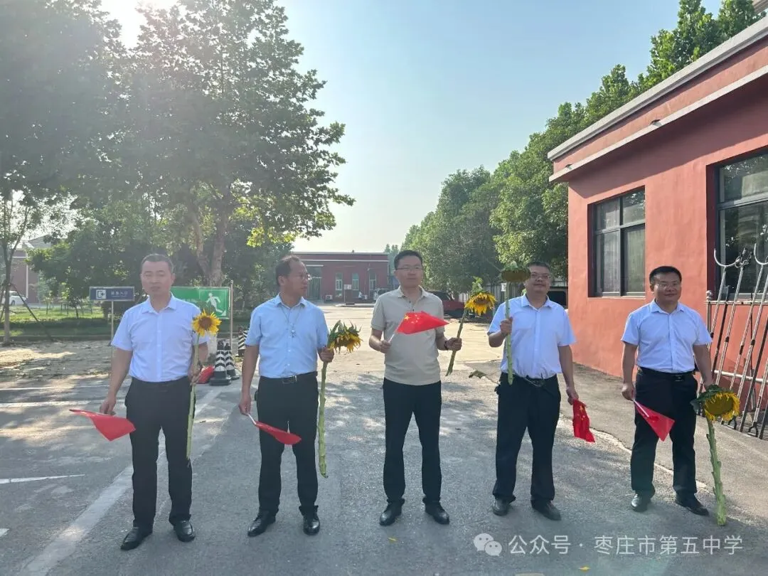 回顾|枣庄五中2024年中考送考纪实-第7张图片-四季读书网