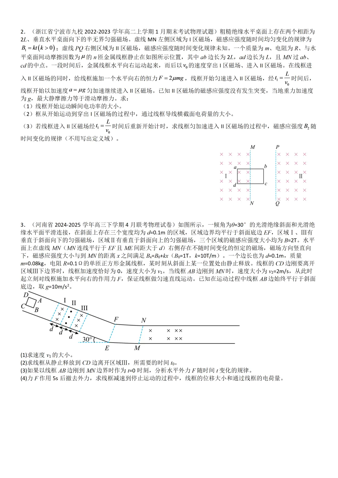【高考物理真题研修】2025年云南高考物理压轴题-第6张图片-四季读书网