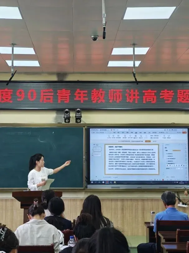 研真题明方向,赛技能促成长——延吉市第一高级中学2026年度90后青年教师讲高考题大赛圆满落幕-第30张图片-四季读书网 研真题明方向,赛技能促成长——延吉市第一高级中学2026年度90后青年教师讲高考题大赛圆满落幕-第30张图片-四季读书网