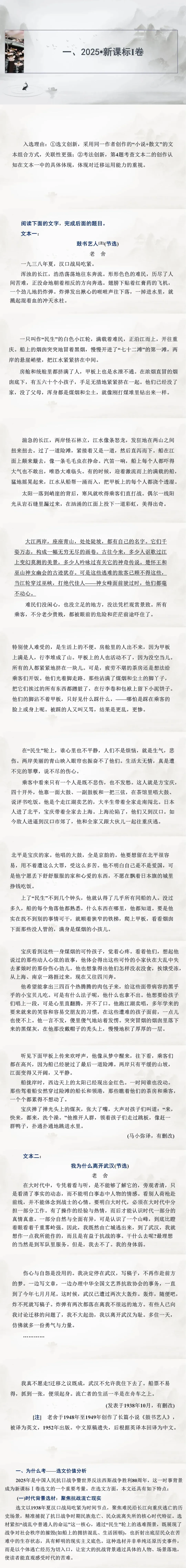 小说阅读:学前第1课 集训真题,在全面统揽中探悟命题导向-第1张图片-四季读书网