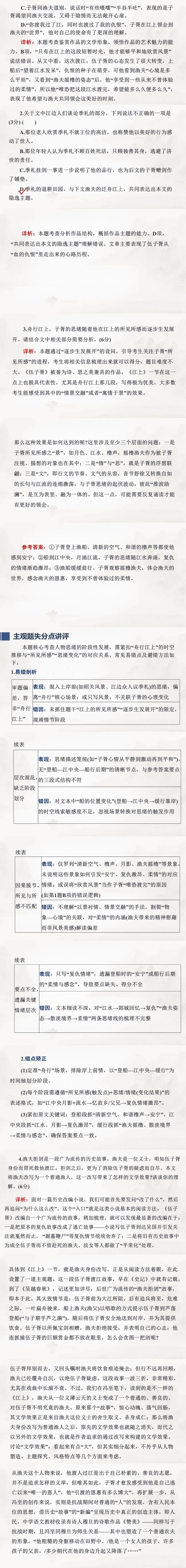 小说阅读:学前第1课 集训真题,在全面统揽中探悟命题导向-第6张图片-四季读书网