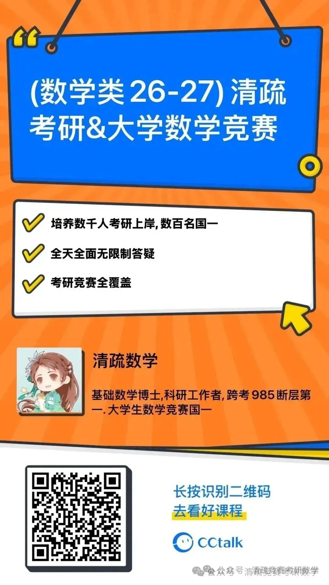 四川大学数学考研人数内幕&真题反常重积分详解!-第1张图片-四季读书网 四川大学数学考研人数内幕&真题反常重积分详解!-第1张图片-四季读书网
