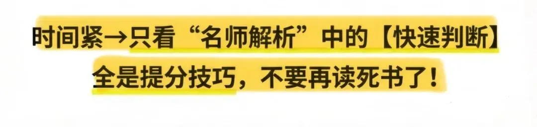 【教招刷题小程序】26年广东教招真题81套+SX3600题/广东教招备考题库在线刷!!!(8.26已更新105本)-第31张图片-四季读书网 【教招刷题小程序】26年广东教招真题81套+SX3600题/广东教招备考题库在线刷!!!(8.26已更新105本)-第31张图片-四季读书网