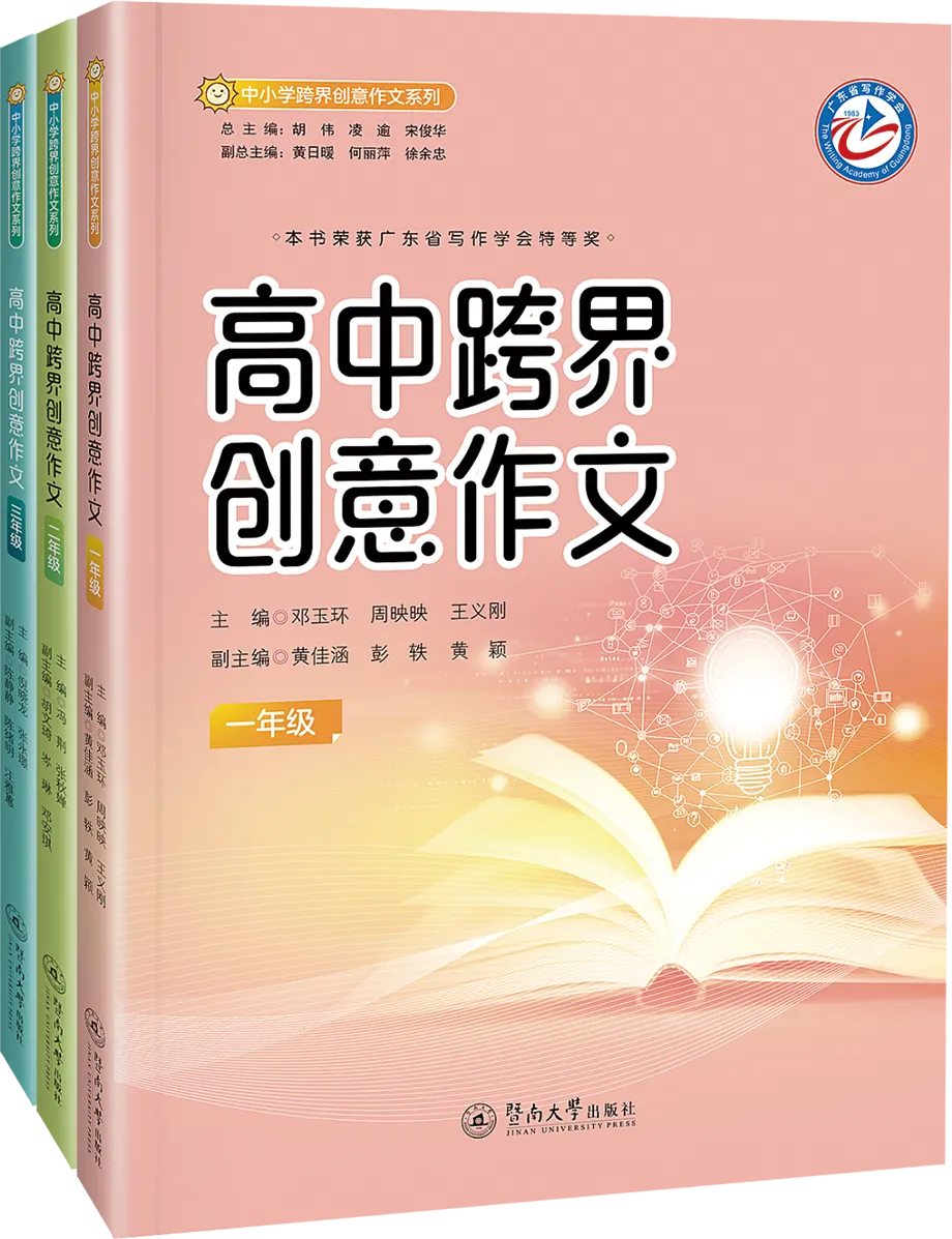 南国书香节 | 书香论笔:中高考作文真题范例评析分享会等你来!-第8张图片-四季读书网 南国书香节 | 书香论笔:中高考作文真题范例评析分享会等你来!-第8张图片-四季读书网