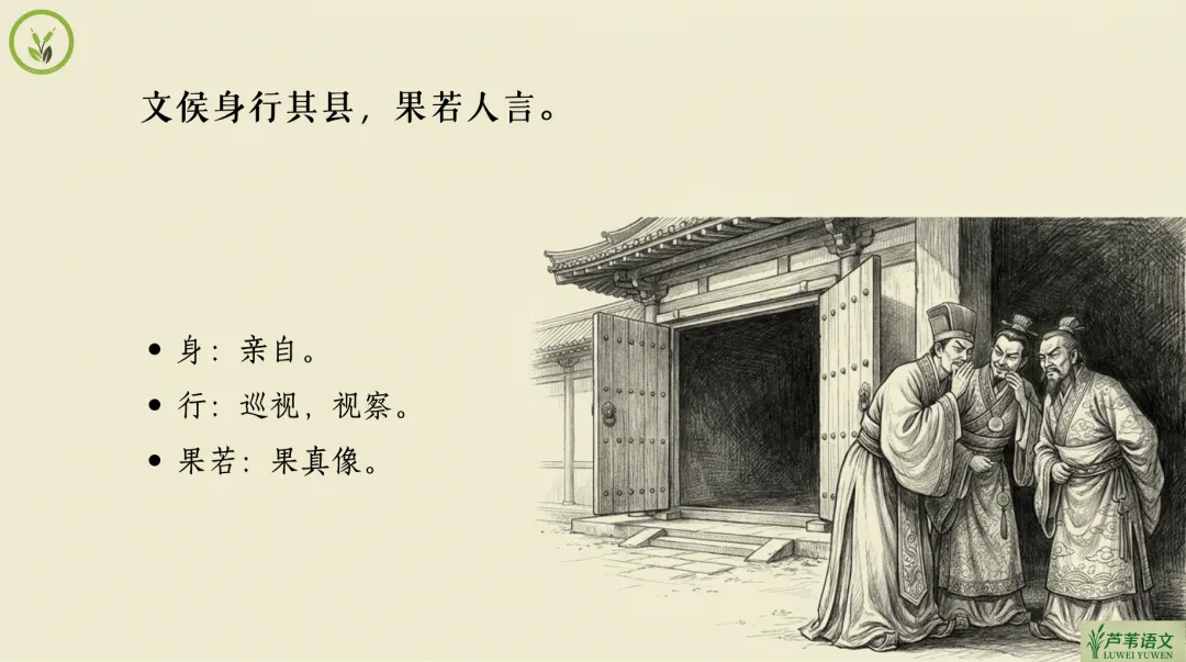 【周三】2026文言文真题文本串讲视频(3)-第5张图片-四季读书网