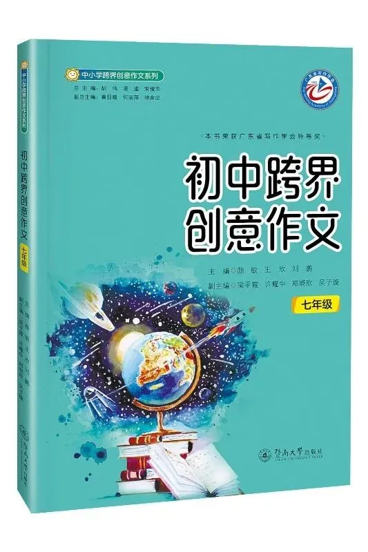 南国书香节 | 书香论笔:中高考作文真题范例评析分享会等你来!-第13张图片-四季读书网 南国书香节 | 书香论笔:中高考作文真题范例评析分享会等你来!-第13张图片-四季读书网