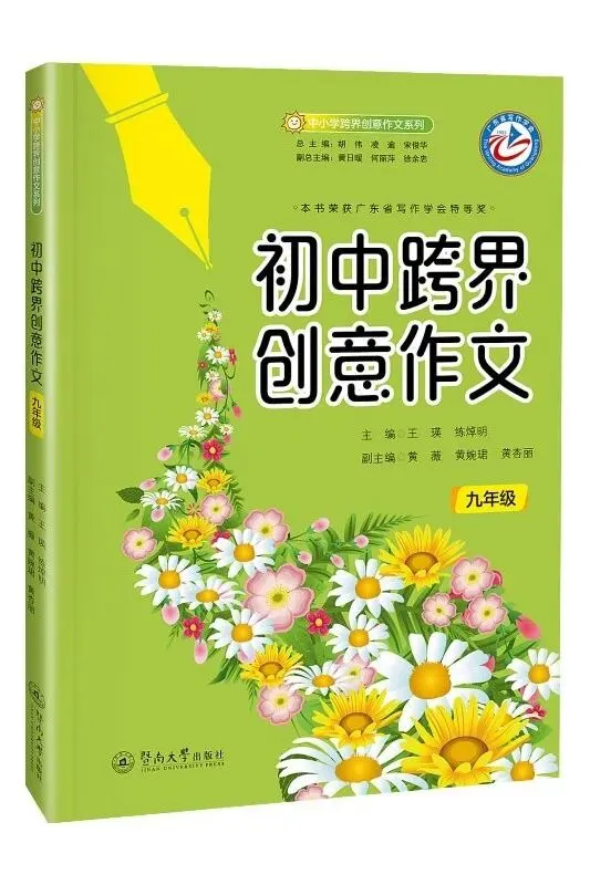 南国书香节 | 书香论笔:中高考作文真题范例评析分享会等你来!-第15张图片-四季读书网 南国书香节 | 书香论笔:中高考作文真题范例评析分享会等你来!-第15张图片-四季读书网