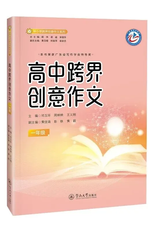 南国书香节 | 书香论笔:中高考作文真题范例评析分享会等你来!-第16张图片-四季读书网 南国书香节 | 书香论笔:中高考作文真题范例评析分享会等你来!-第16张图片-四季读书网