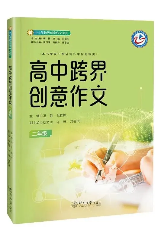 南国书香节 | 书香论笔:中高考作文真题范例评析分享会等你来!-第17张图片-四季读书网 南国书香节 | 书香论笔:中高考作文真题范例评析分享会等你来!-第17张图片-四季读书网