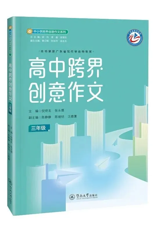 南国书香节 | 书香论笔:中高考作文真题范例评析分享会等你来!-第18张图片-四季读书网 南国书香节 | 书香论笔:中高考作文真题范例评析分享会等你来!-第18张图片-四季读书网