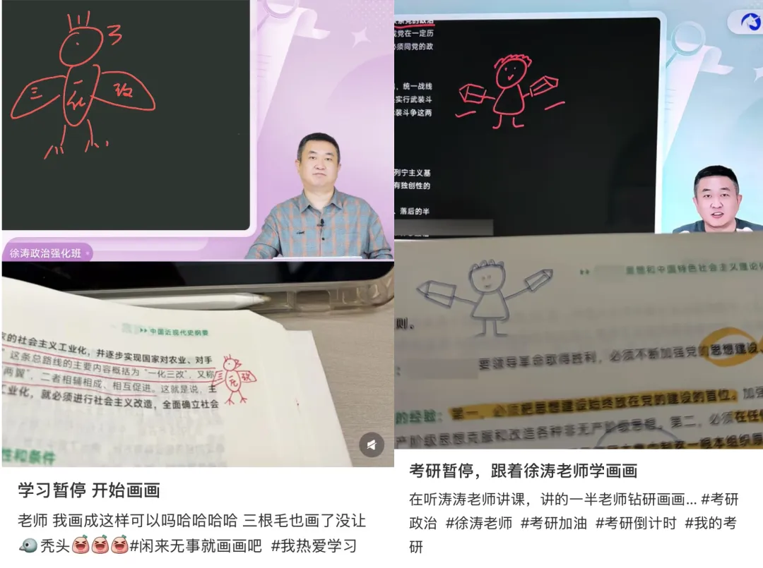 真题D2��| “考研美术徐涛”又双叒上任了��?-第4张图片-四季读书网