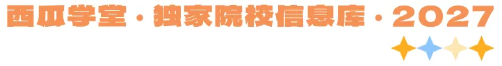 云南大学 | 新传考研百宝箱��| 历年真题 院校分析 录取信息 出题分析 参考书-第2张图片-四季读书网
