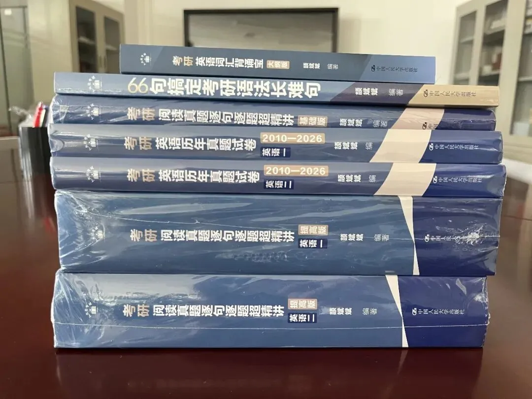 考研复习进入真题阶段,如何高效刷题?-第3张图片-四季读书网