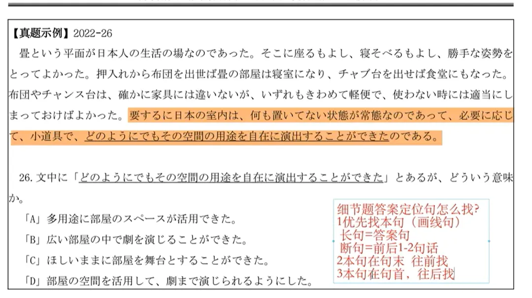 考研日语203真题 你真的会刷吗?-第3张图片-四季读书网