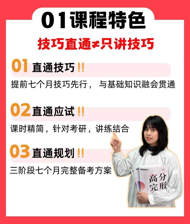 考研日语203真题 你真的会刷吗?-第7张图片-四季读书网