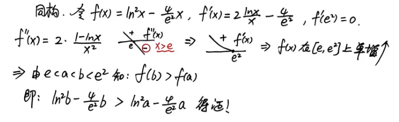 【真题】2004年数一考研真题详解!-第16张图片-四季读书网