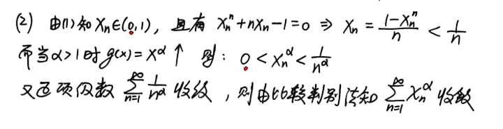 【真题】2004年数一考研真题详解!-第20张图片-四季读书网