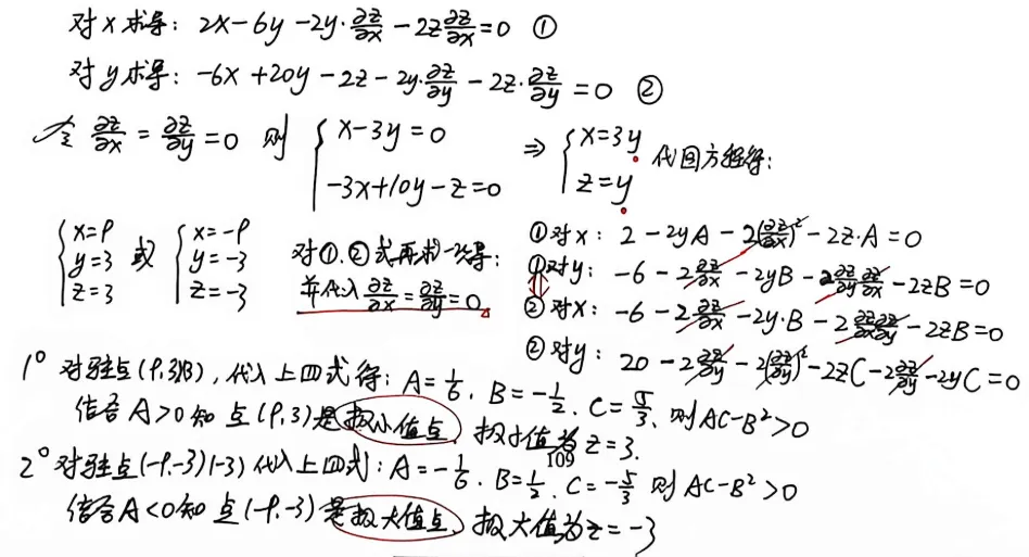 【真题】2004年数一考研真题详解!-第21张图片-四季读书网
