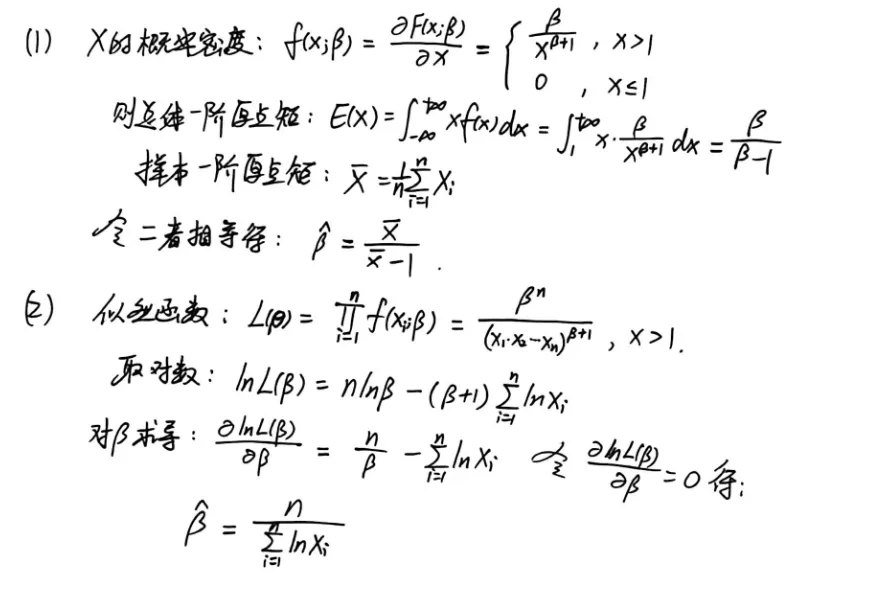 【真题】2004年数一考研真题详解!-第25张图片-四季读书网