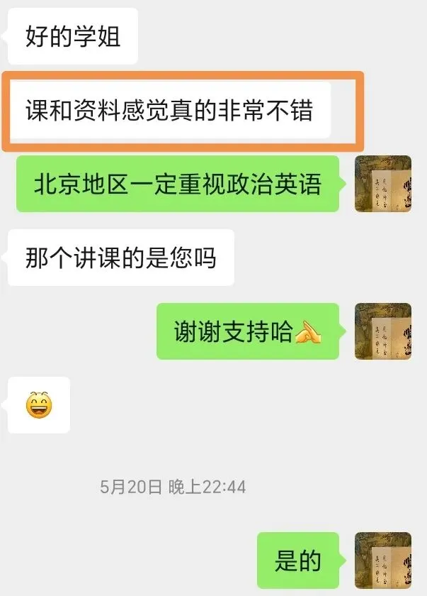 27中医考研| 如意研学王牌真题班开课!新增学姐答疑+一对一规划每日课表!赠送最后25天横向训练营!-第14张图片-四季读书网