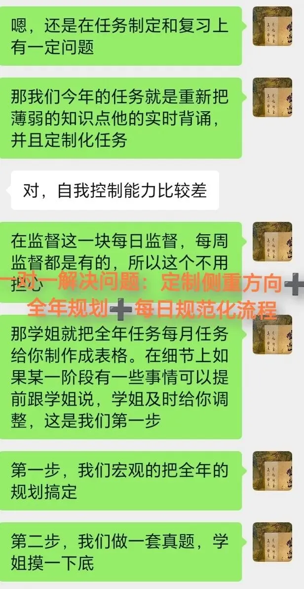 27中医考研| 如意研学王牌真题班开课!新增学姐答疑+一对一规划每日课表!赠送最后25天横向训练营!-第15张图片-四季读书网