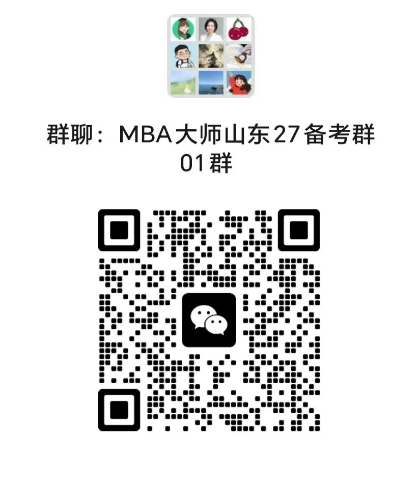 2007-2026考研管综历年真题+答案解析.pdf-第5张图片-四季读书网