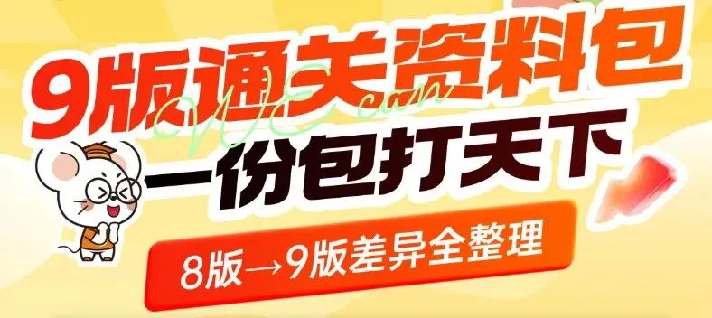 【直播干货】@公卫考研er,「卫灿·真题闯关带练营」副本即将开启,你的难关终于有解了!-第20张图片-四季读书网