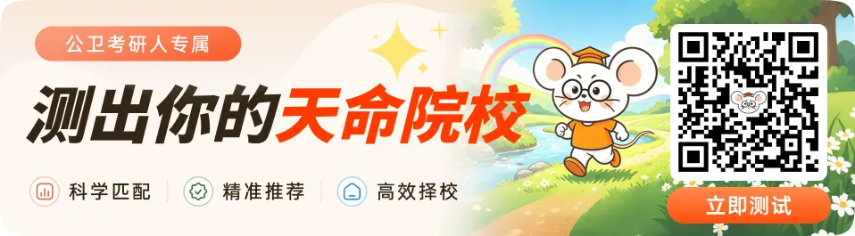 【直播干货】@公卫考研er,「卫灿·真题闯关带练营」副本即将开启,你的难关终于有解了!-第26张图片-四季读书网