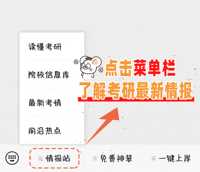 【直播干货】@公卫考研er,「卫灿·真题闯关带练营」副本即将开启,你的难关终于有解了!-第27张图片-四季读书网