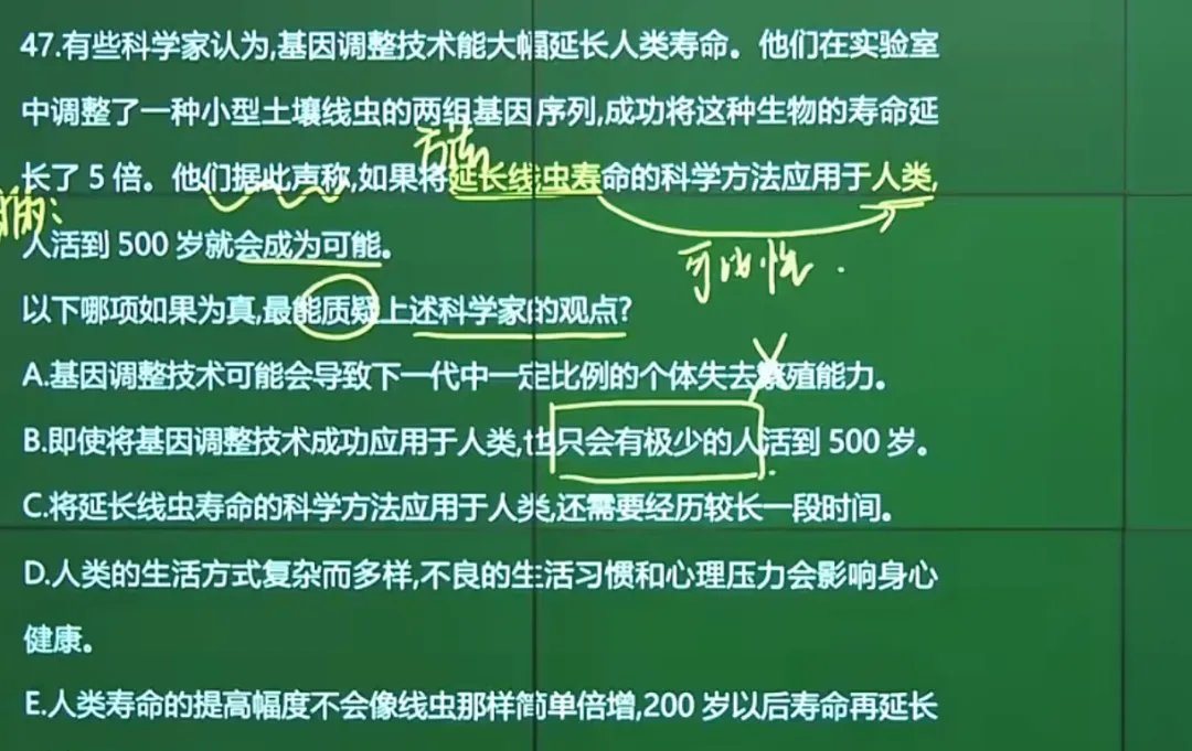 2027考研经综《逻辑真题详解》-第8张图片-四季读书网