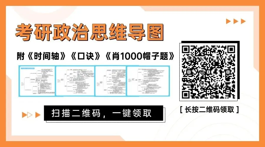 考研资料上新!【肖1000帽子题】【史纲时间轴+考点】【口诀】-第1张图片-四季读书网