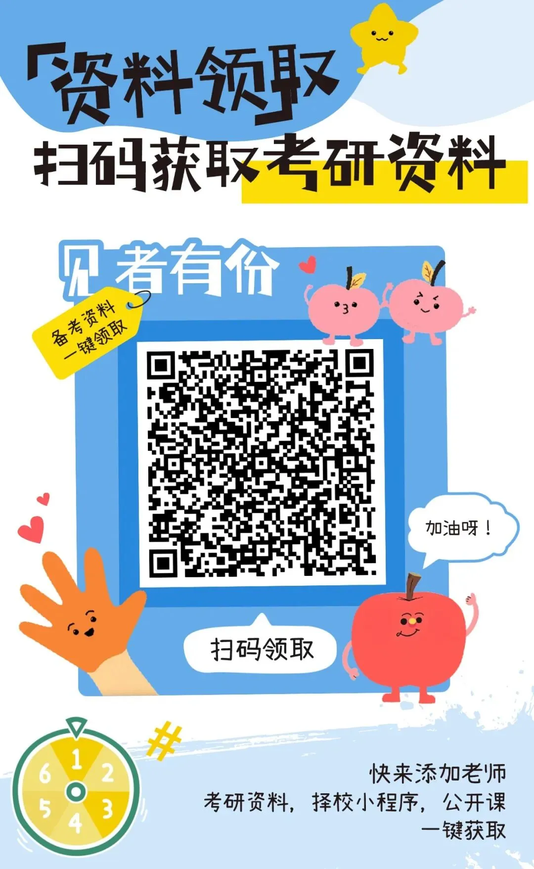 考研资料上新!【肖1000帽子题】【史纲时间轴+考点】【口诀】-第16张图片-四季读书网