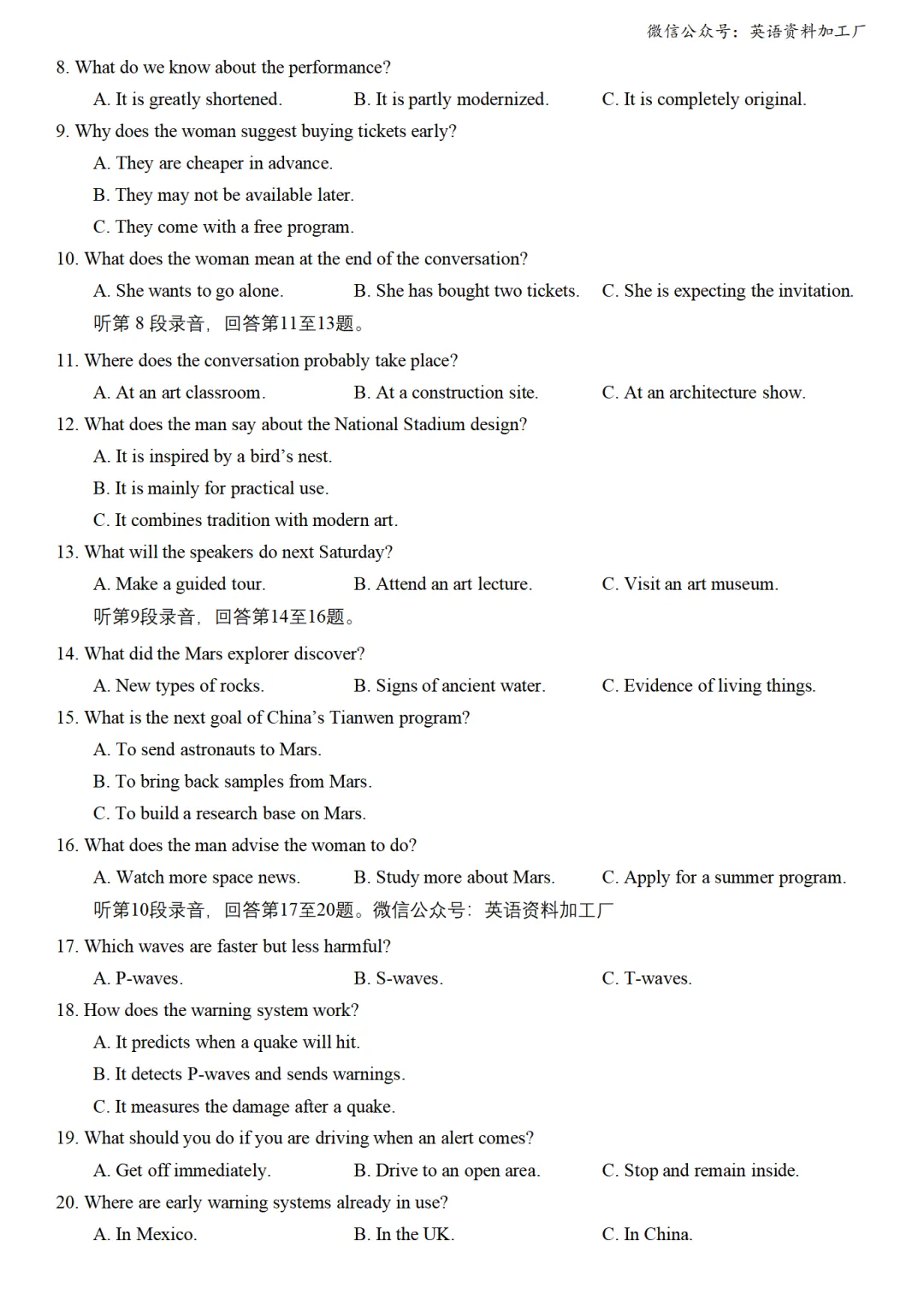 【27届试卷】湖北云学联盟高三8月联考英语试卷+答案解析+音频(word+pdf)-第3张图片-四季读书网