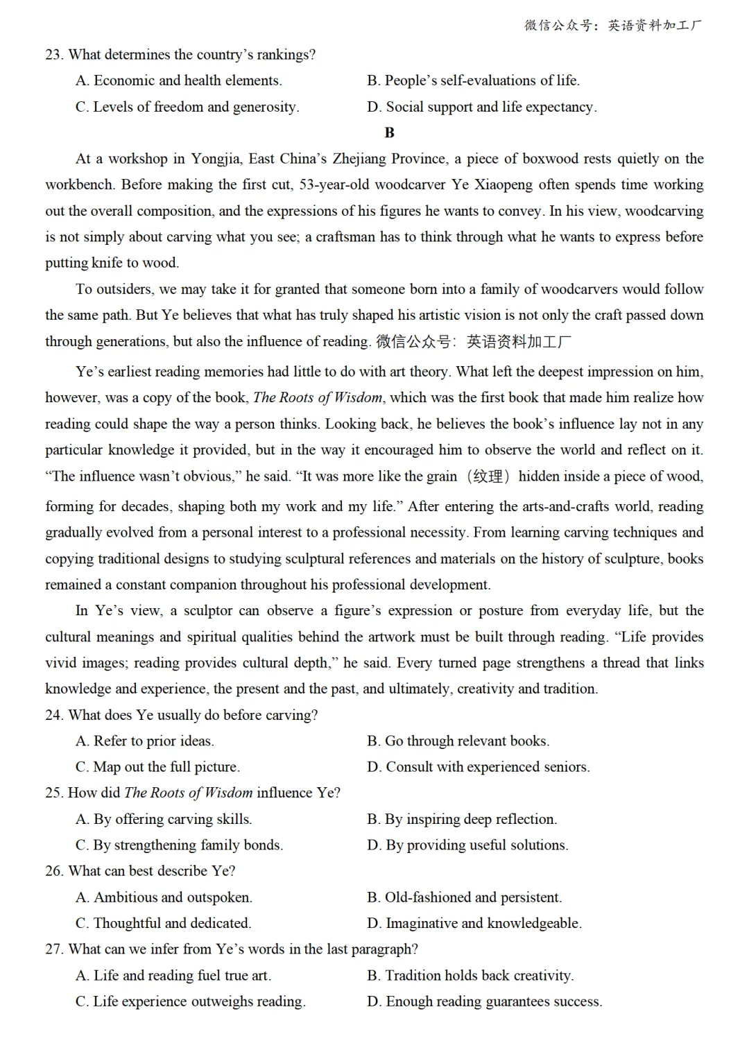 【27届试卷】湖北云学联盟高三8月联考英语试卷+答案解析+音频(word+pdf)-第5张图片-四季读书网