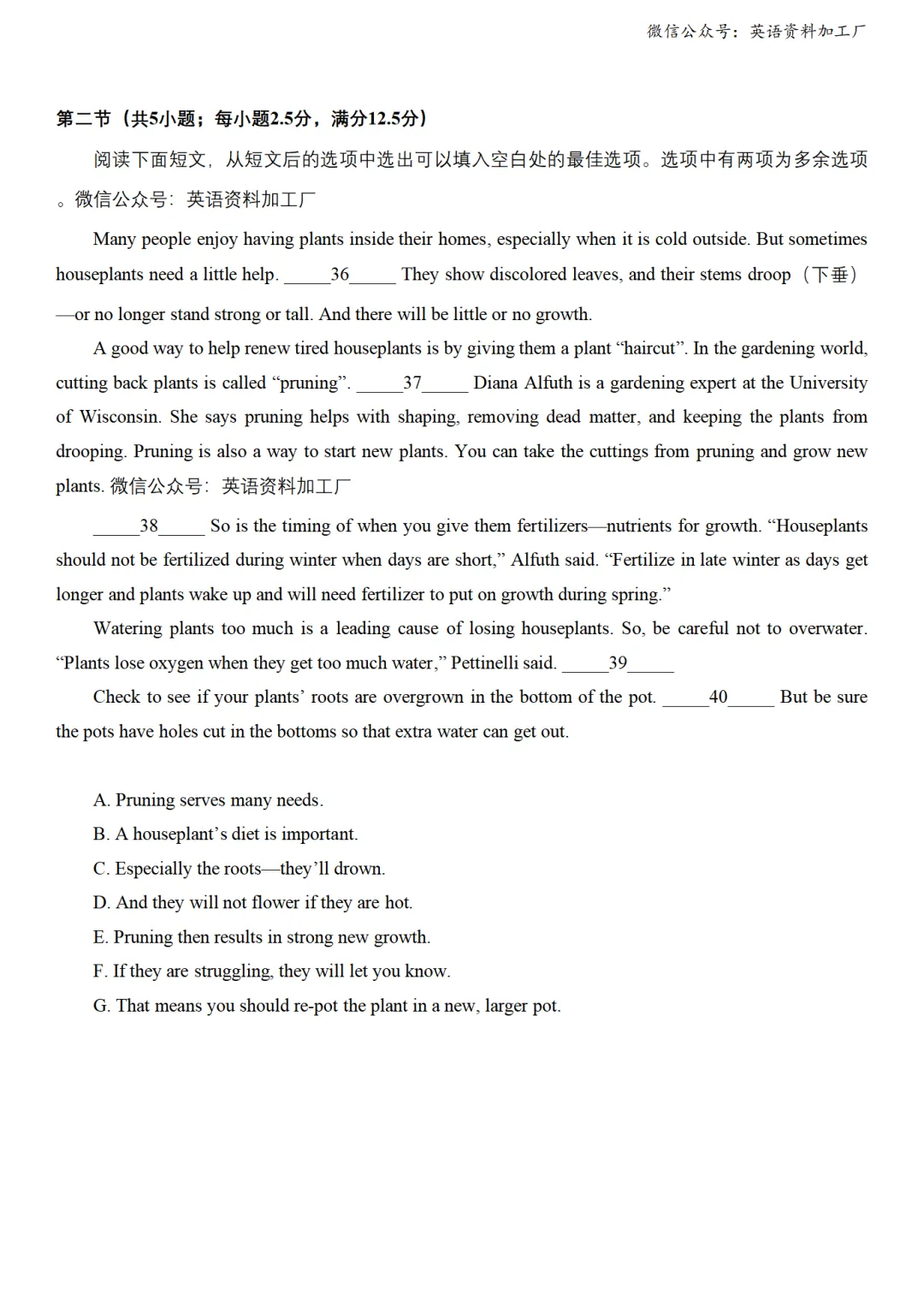 【27届试卷】湖北云学联盟高三8月联考英语试卷+答案解析+音频(word+pdf)-第8张图片-四季读书网
