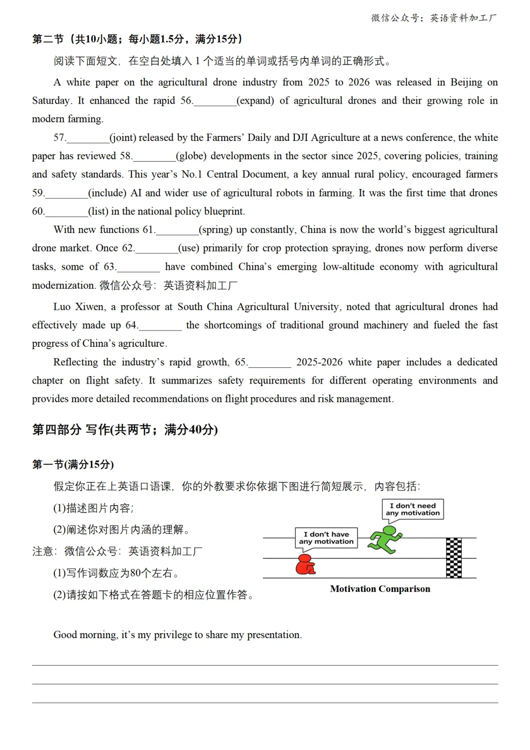 【27届试卷】湖北云学联盟高三8月联考英语试卷+答案解析+音频(word+pdf)-第10张图片-四季读书网
