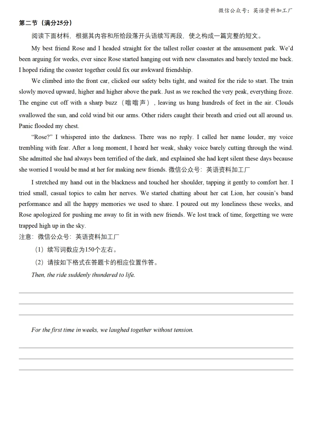 【27届试卷】湖北云学联盟高三8月联考英语试卷+答案解析+音频(word+pdf)-第11张图片-四季读书网