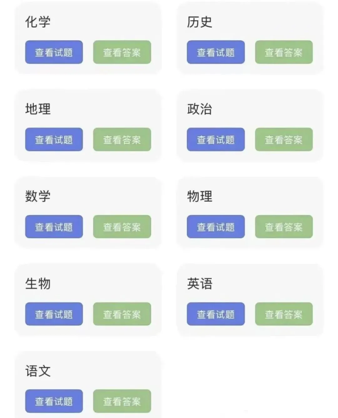 【全网首发】最新试卷解析+答案!八九月高中联考安排更新-第11张图片-四季读书网