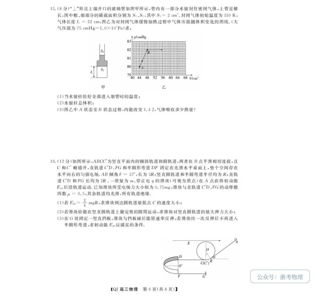 2608 强基联盟8月题库试卷-第6张图片-四季读书网